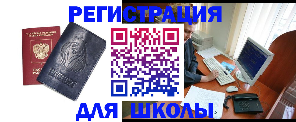 временная регистрация надежно в Донецке